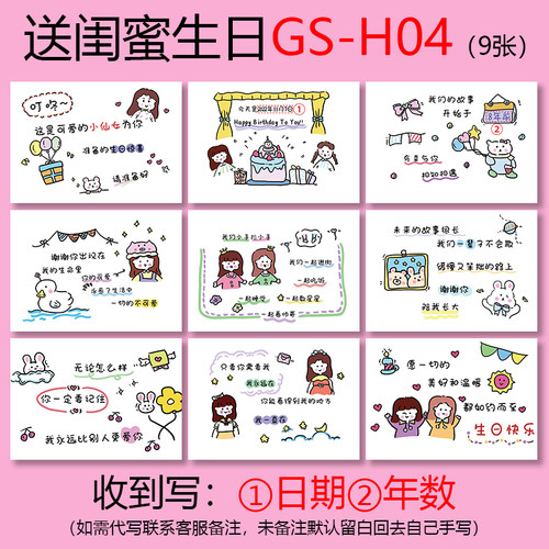 手绘生日祝福卡片 定制节日送礼贺卡 结婚订婚创意贺卡礼品