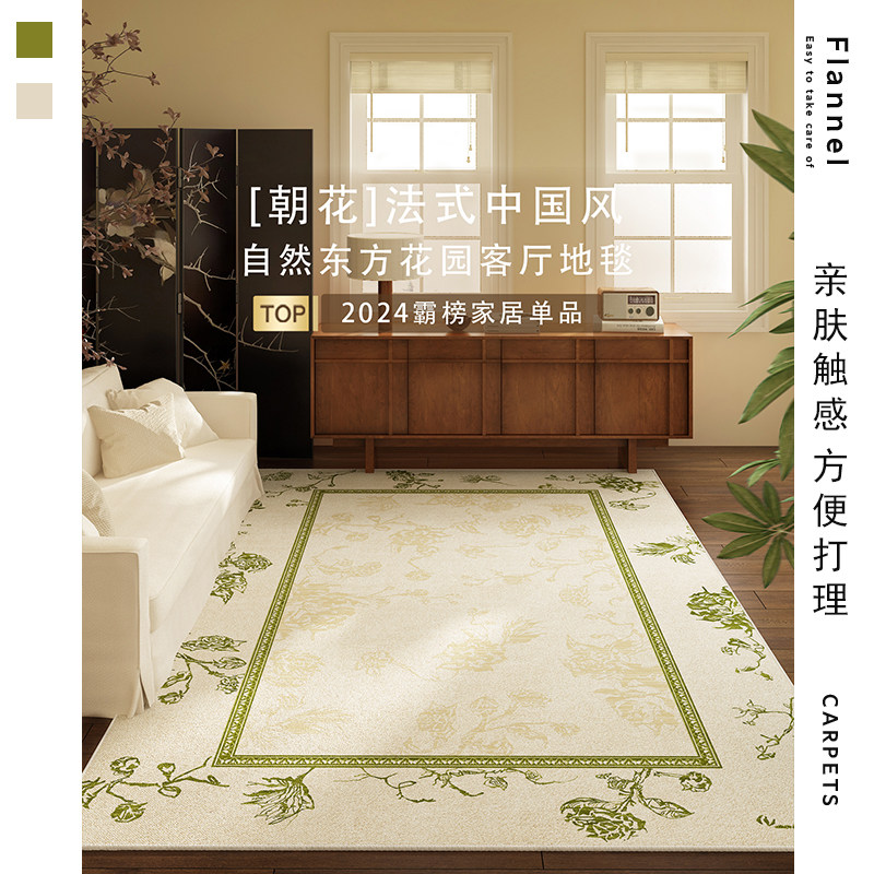 绿色地毯客厅2024新款法式奶油风沙发毯免洗可擦复古花卉卧室地垫,居家布艺,地毯,淘宝优惠券,粉丝福利购,淘宝优惠卷