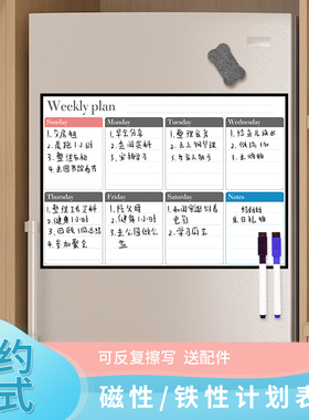 月度管理计划表墙贴磁性周行事历可擦写任务板时间安排表白板定制
