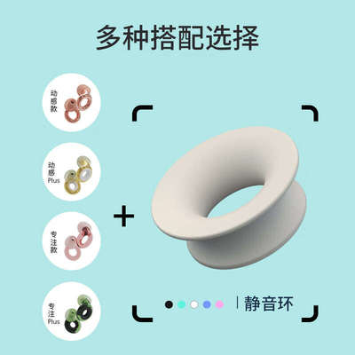 Loop滤音内环配件盒效果耳塞分贝降噪配色加强多降噪辅助滤波器