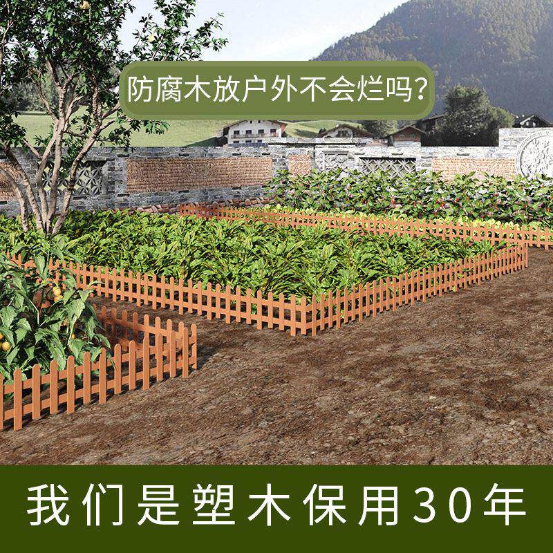 户外防腐木栅挡栏塑庭院花园围白栏色插地篱塑木插地笆花坛花池菜