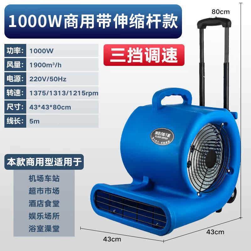 铂特体商吹湿地机地面干机酒店卫生间1000W带吹风机用除吹鼓风机