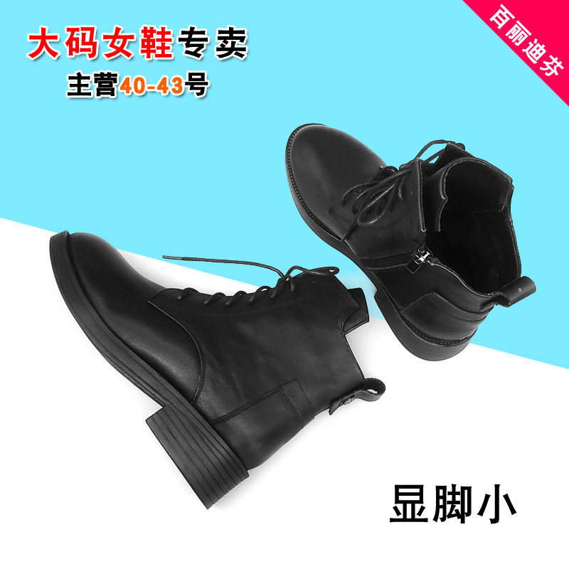 特大码女鞋41到43秋冬新款英伦风马丁靴真皮短靴舒适单靴女靴皮鞋,女鞋,马丁靴,淘宝优惠券,粉丝福利购,淘宝优惠卷