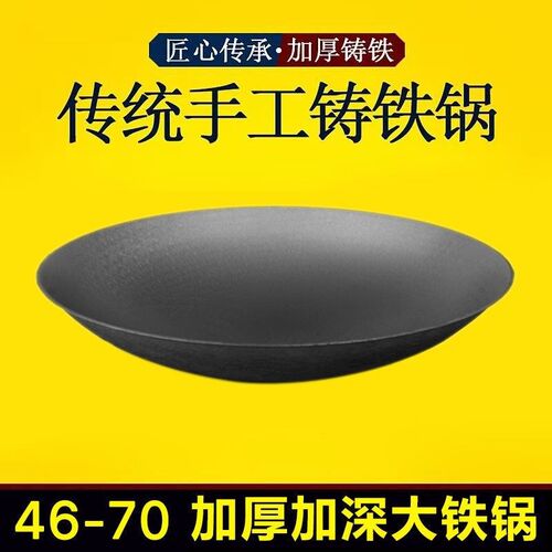 农村大铁锅d炖灶台家用老式柴火灶无耳特大号商用不粘生铁锅土灶