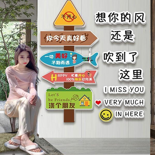 网红打卡拍照区场背景布置