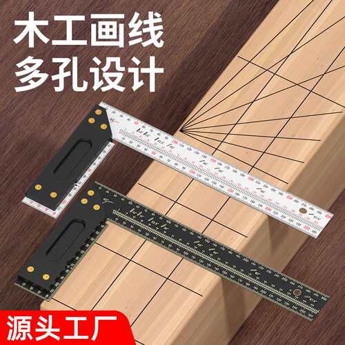 直角洞洞划线尺高精度90度定位角尺多功能木工画线标尺不锈钢角尺