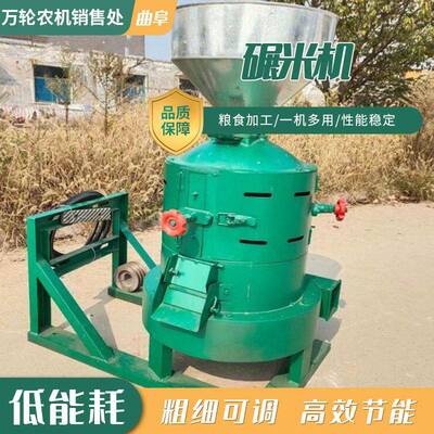 2米0型农用粮碾机0FJN 全自动电动稻谷脱皮碾米机 家用食粮食脱皮