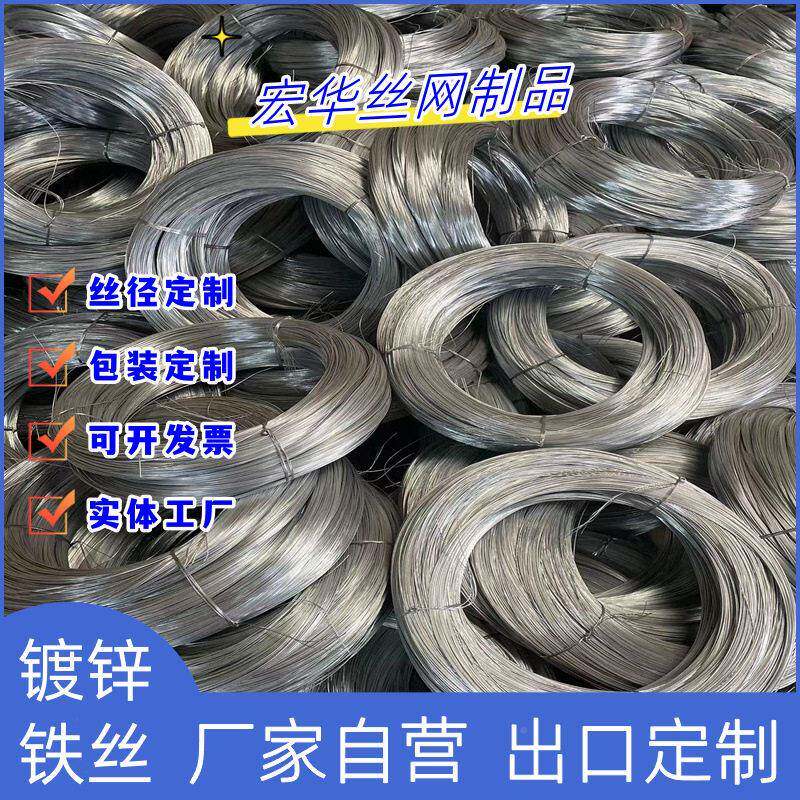 Q19镀锌丝厂盘家工地钢405丝镀供5应调直锌铁丝建筑绑丝铁线镀锌