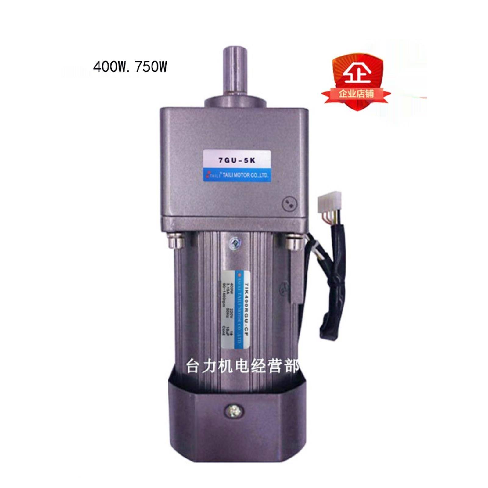 400W和750W齿轮减速电机马达交流220V配减速箱7GU3K-180K配调速器