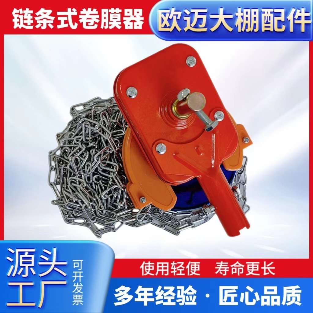 大棚手动卷膜器防风手摇卷帘机拉链条顶卷膜器韩式侧顶卷膜机