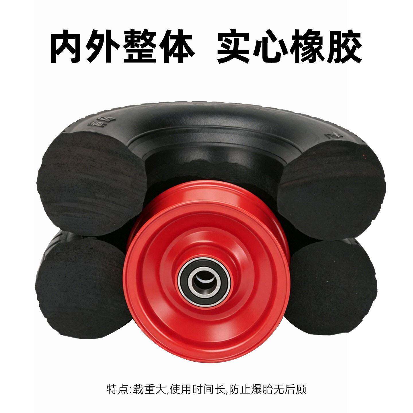 万向轮轮实心轮子4手推车承重实心橡胶/轮轮平胎板车121寸承重脚