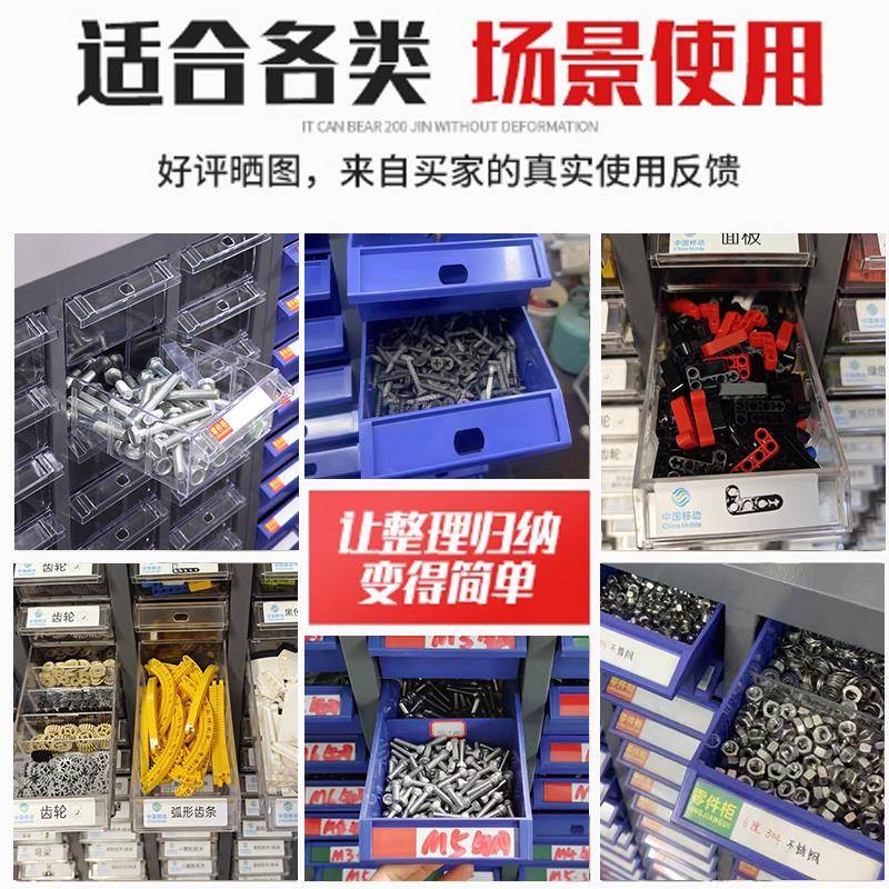 j8收纳柜配件柜电子元器件抽屉式五金工具柜分类零件盒零件柜样g3