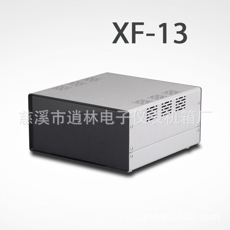 热销铝壳 设备外壳 铝外壳机箱XF-13 110*230*240可配提手