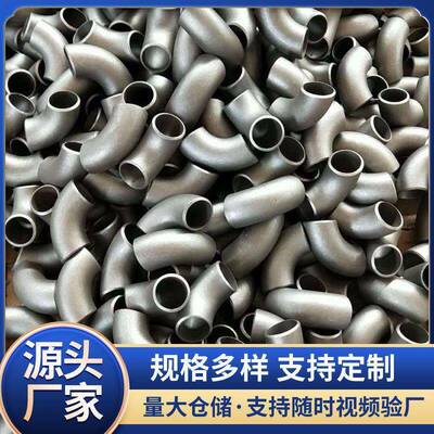 大径30口4L不锈钢弯头抗拉处强90度探伤焊理钢制对弯头45度弯管