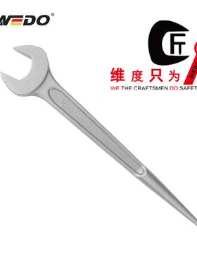 WEDO维度工具304、420不锈钢撬棒呆扳手尖尾开口扳子ST8104