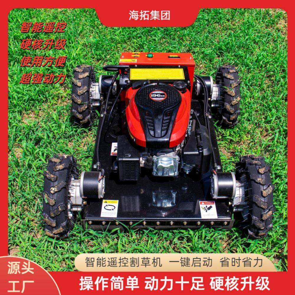 出口澳大利亚新款遥控农场草场割草机 开荒全地形除草小型碎草机,电子元器件市场,其它元器件,淘宝优惠券,粉丝福利购,淘宝优惠卷