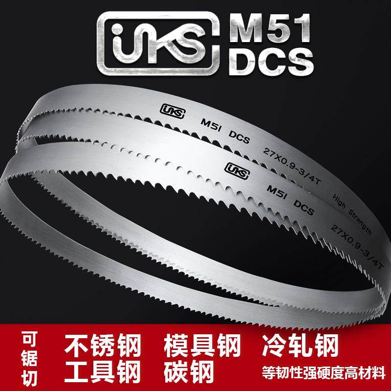 M51金属带锯条切割硬质合金不锈钢模具钢锯床锯条合金盘带切割机,电子元器件市场,其它元器件,淘宝优惠券,粉丝福利购,淘宝优惠卷