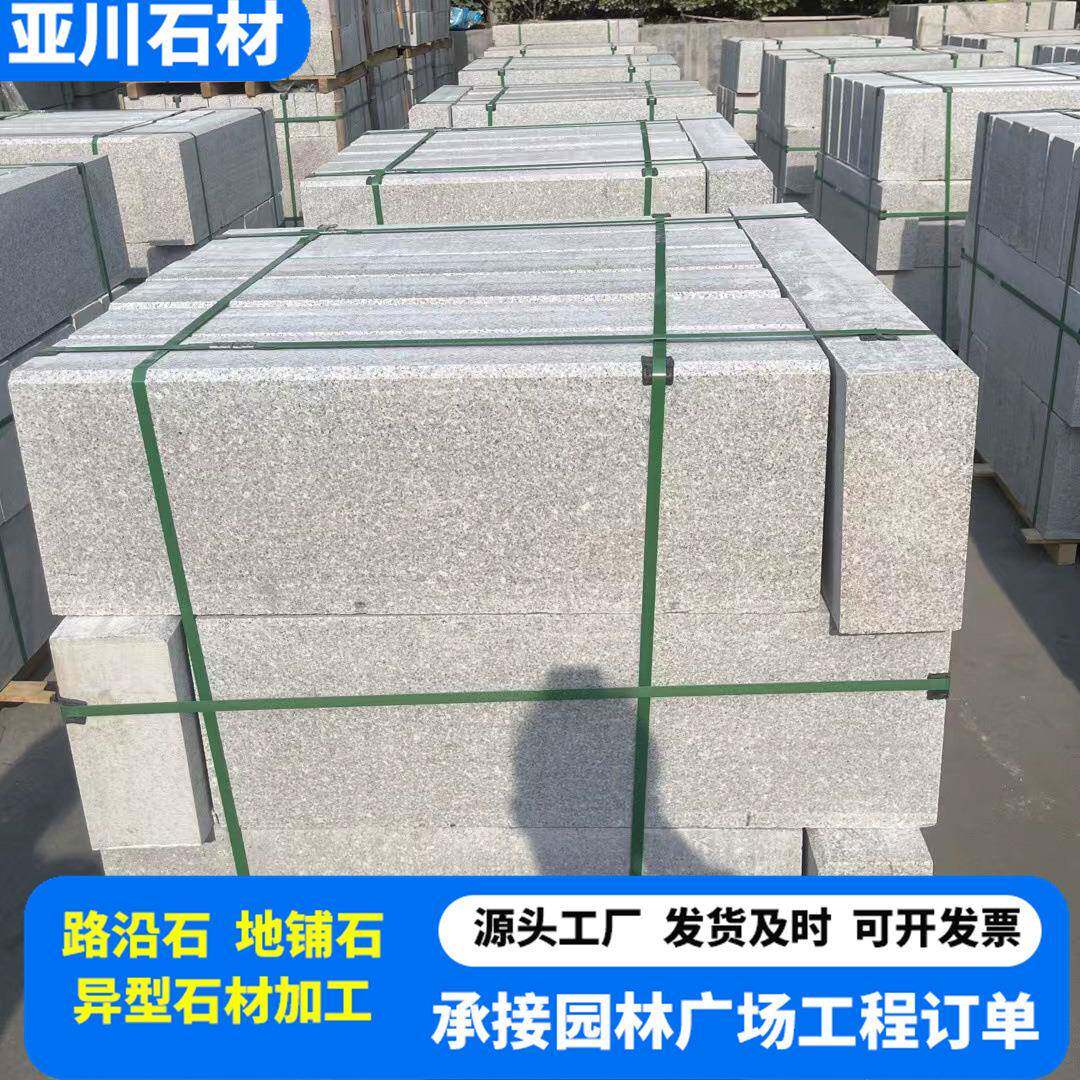芝麻灰区沿石常用于道路两536园侧小公道路两旁花岗路岩材质支持
