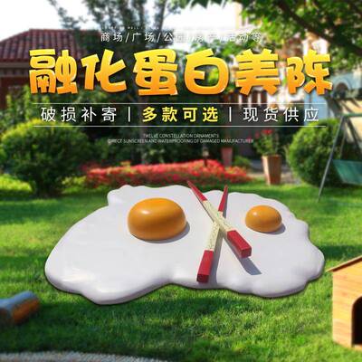 创鸡意SOO摆蛋件