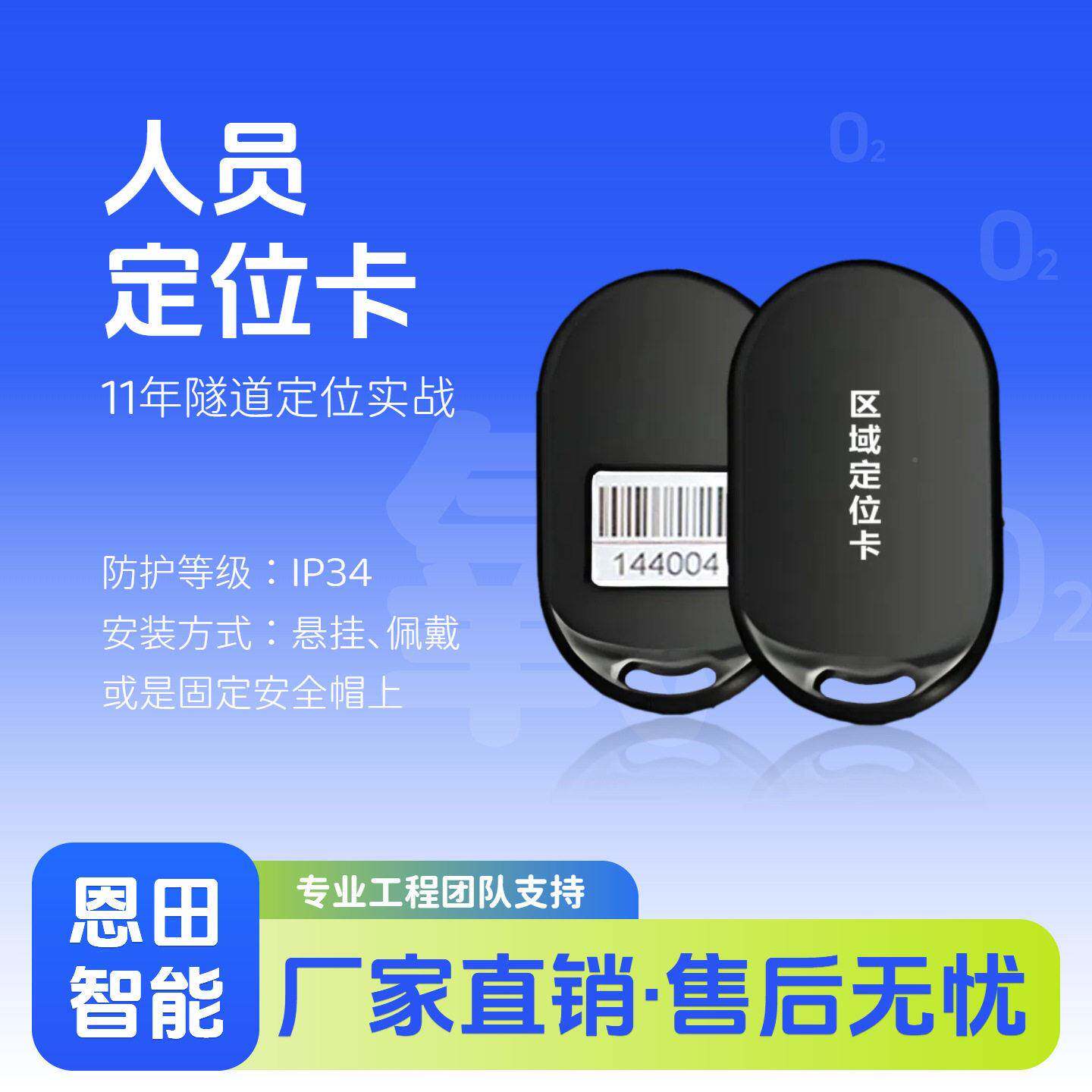 管禁廊隧道人监员定位工地门考勤测系离统远距RF259ID基站及设备