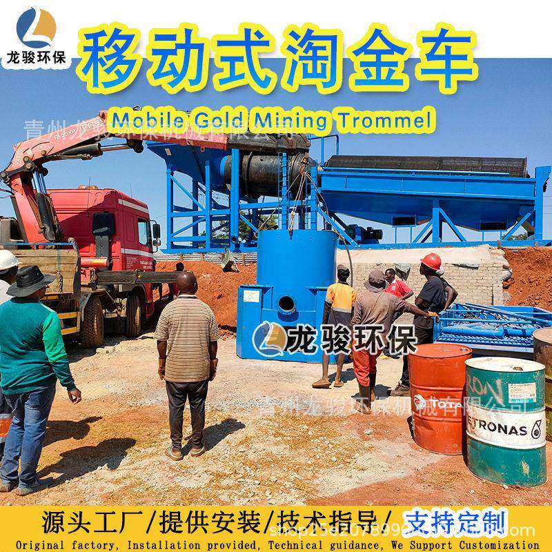 黏土矿选金产线沙选金设备QFT  选金生产河线配鼓动溜槽生淘金车