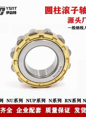 源头厂家 圆柱滚子轴承RN219EM RN220EM轴承 车桥轴承 矿山配套
