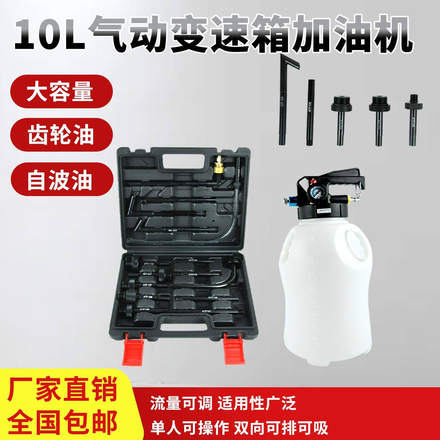 气动变速箱油加注工具 换波箱油加注机自动波箱油更换机换油机