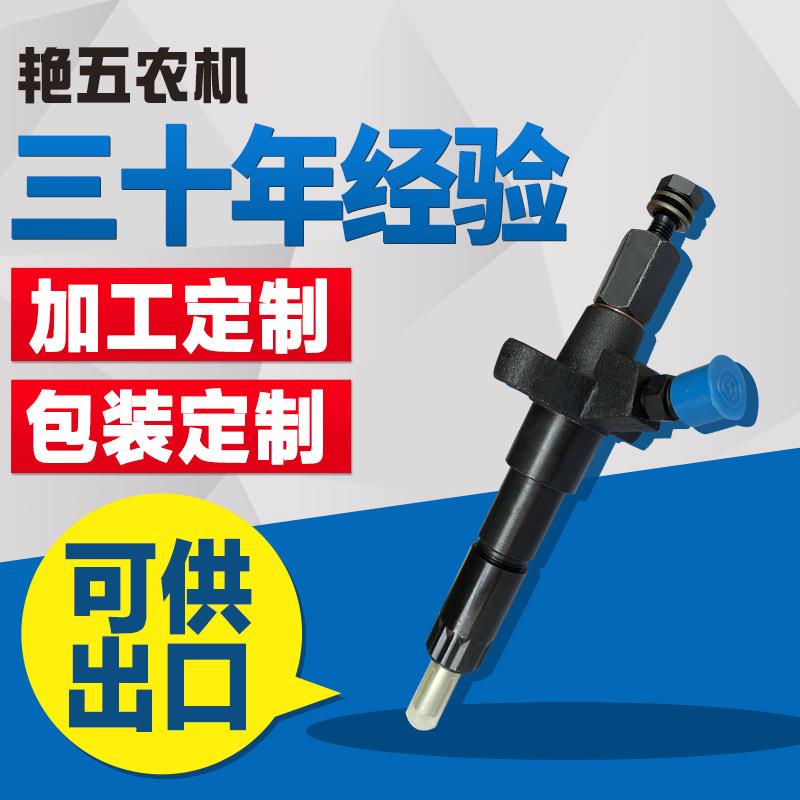 柴油机配件鑫亚喷油器S1110/CF180/S1115/S195等