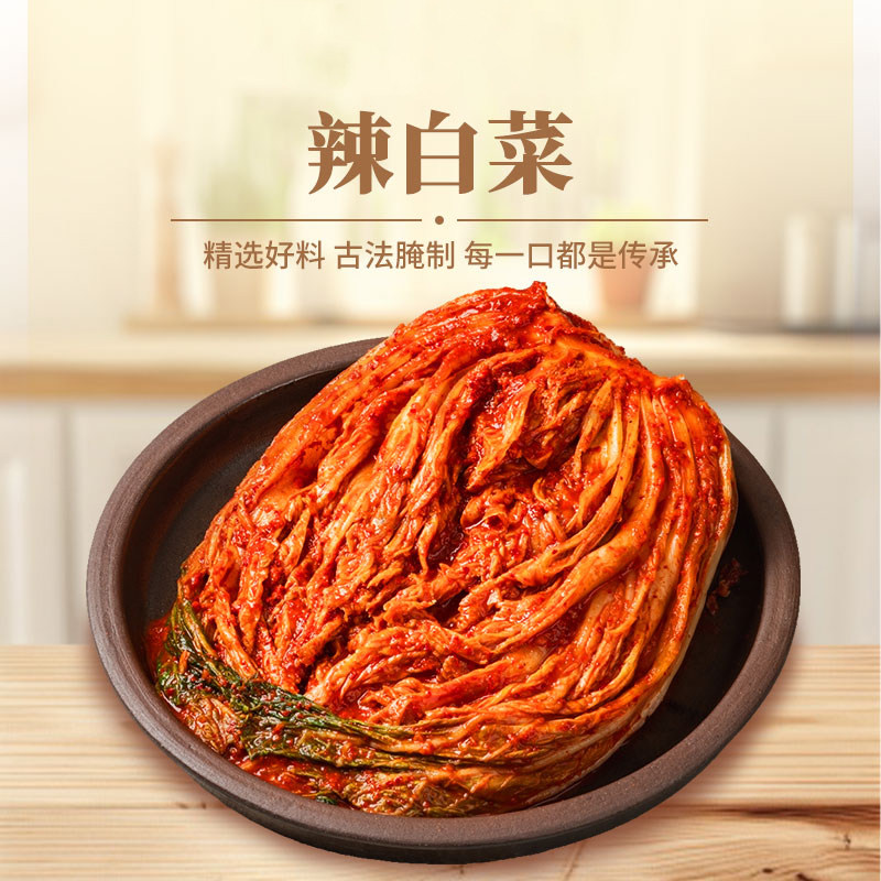 考丽亚辣白菜延边朝鲜族特产韩国风味泡菜400g