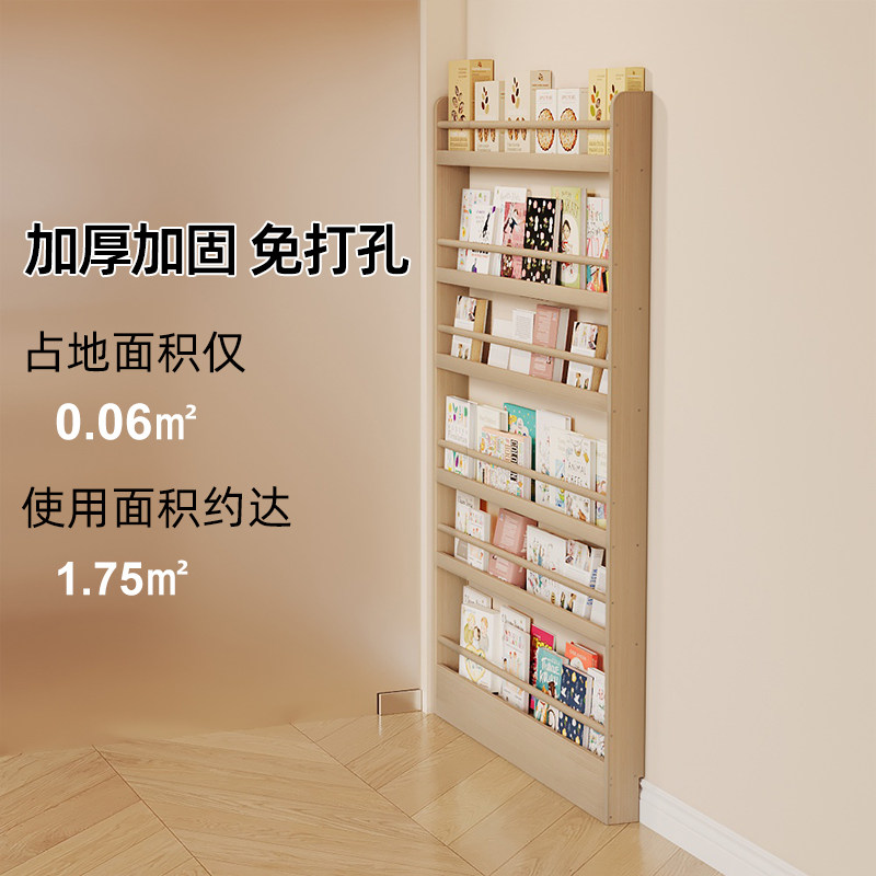 靠墙书架超薄门后置物架落地多层窄收纳柜实木壁挂书柜儿童绘本架,住宅家具,搁板/置物架/家用陈列架,淘宝优惠券,粉丝福利购,淘宝优惠卷