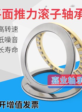 平面圆柱滚子推力轴承81224 81226 81228 81230 81232M/TN