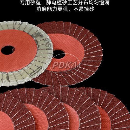 pdka花叶片型叶片百叶片打磨片抛光片硬片磨光片花形叶轮薄片4寸