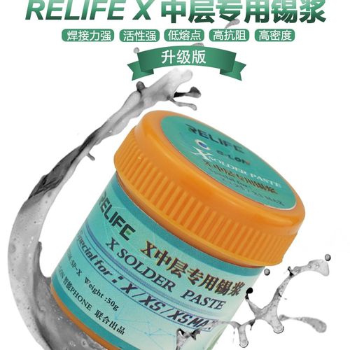 新讯无铅锡浆手机维修CPU植锡X中层环保有铅锡泥中低温针筒焊锡膏