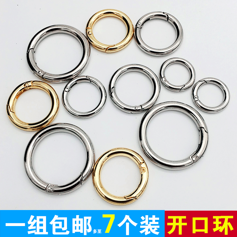 金属钥匙圈钥匙环扣圈钥匙圈环开口铁环圆环包包环扣包包配件五金