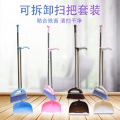 可拆卸家用扫把簸箕套装 塑料扫套清洁工具软毛扫把除尘清扫工具套