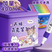 丙烯麦克笔小学生专用不透色可叠色水彩色笔儿童美术画笔24