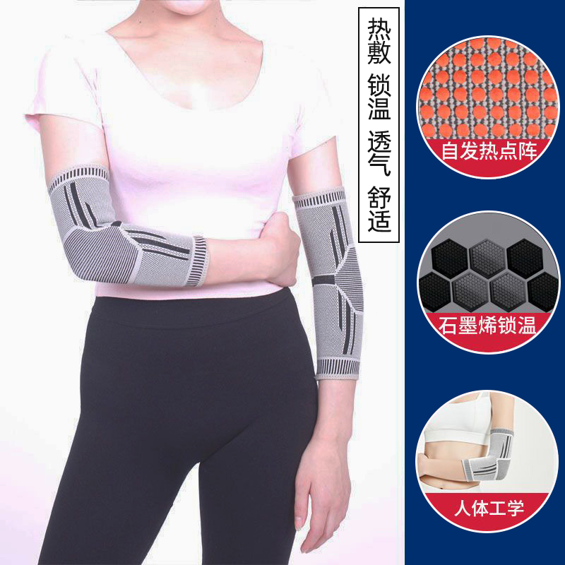 护肘女士艾草发热手臂保暖关节胳膊疼网球肘专用手肘保护套护臂男