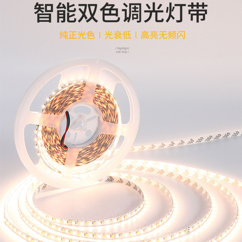 智能 led三色灯带变光低压24V贴片线形灯性线灯条灯自粘灯带,家装灯饰光源,室内LED灯带,淘宝优惠券,粉丝福利购,淘宝优惠卷