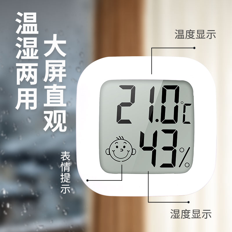 迷你电子温度计家用室内温湿度计冰箱养殖爬宠婴儿房测室温高精度