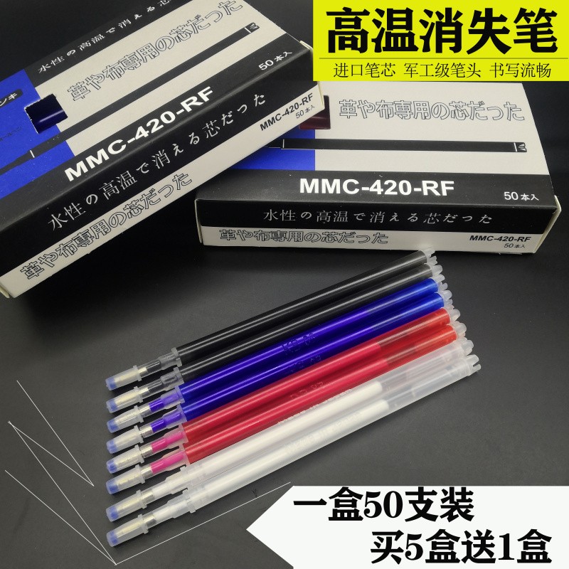 高温消失笔 服装专用 布料皮革气退点位热消笔褪色水溶色笔芯包邮