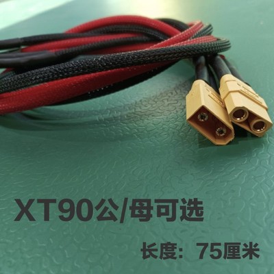QS8-S转XT90充电转换线大功率大电流转接头电摩改装连接线转接线