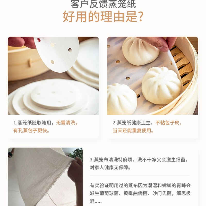 蒸笼纸蒸包子蒸笼垫食品家用蒸笼屉布馒头油纸垫不粘一次性蒸笼布