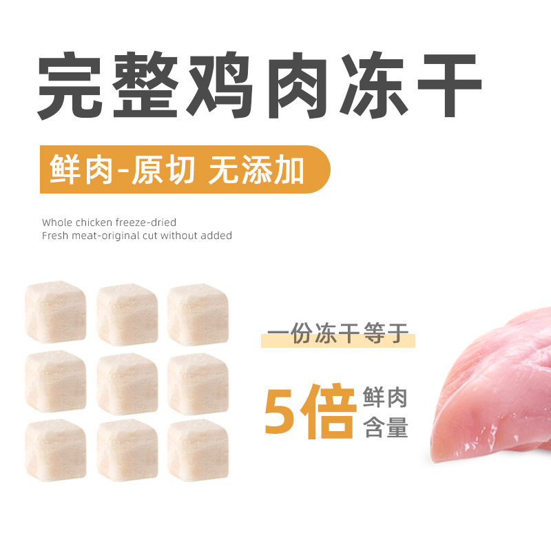 宠物冻干猫零食鸡胸肉粒蛋黄粒鹌鹑冻干猫咪营养增肥发腮成幼猫粮