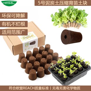 碳棉育苗块丹麦泥炭土块水培基质无土栽培有机营养土块定植扦插