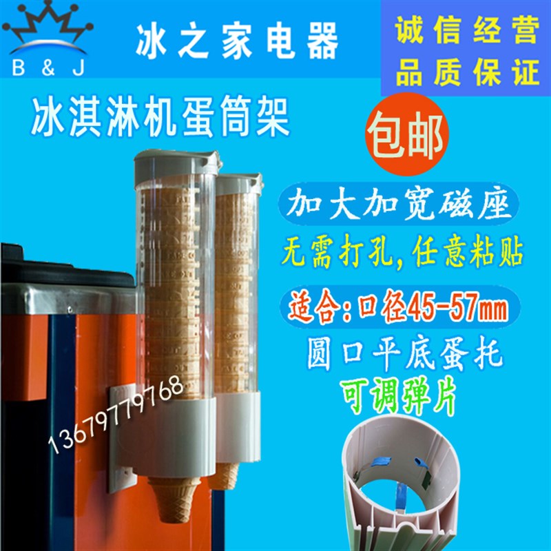 冰淇淋机配件蛋筒架蛋托出杯器甜筒自动落杯器脆筒冰激凌机蛋托架