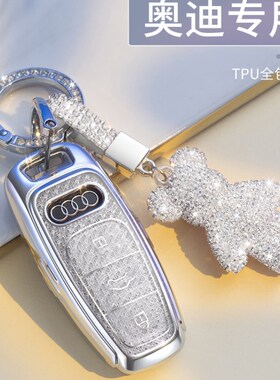 适用于奥迪a6l/a4l钥匙套a3a5a7la8高档q2lq3Q4q5lQ6q7扣钥匙壳女