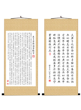 诫子书朱子家训治家格言挂画家风家训家规父母规书房教室客厅卷轴