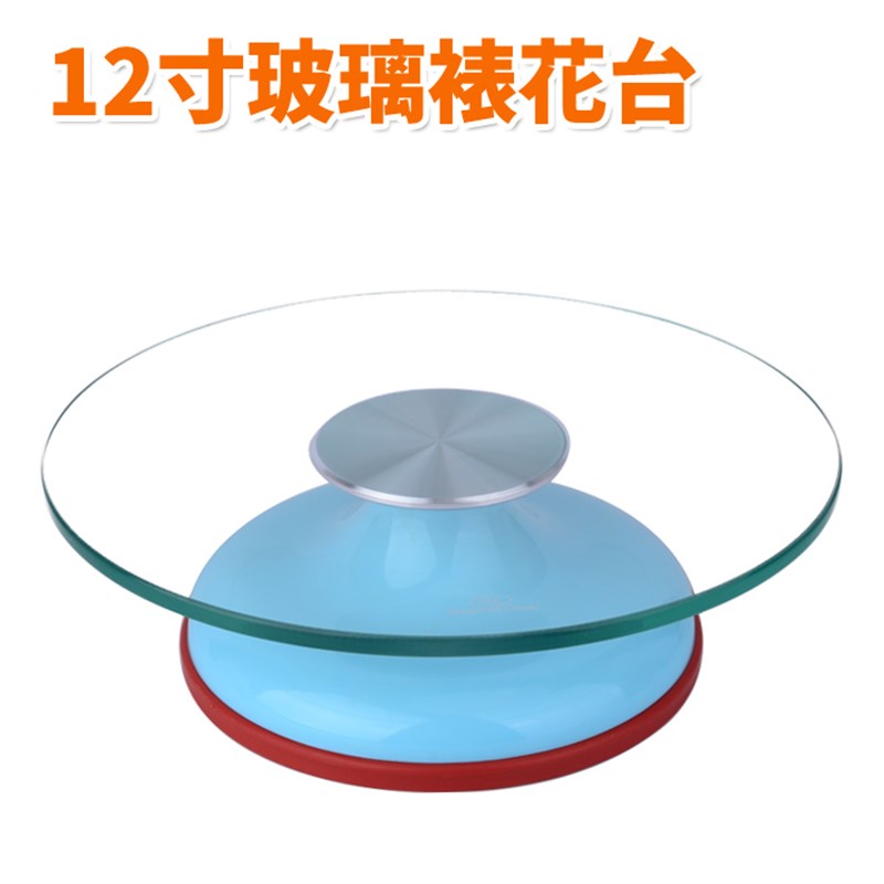 12寸生日蛋糕钢化玻璃裱花台转台防滑家用蛋糕转盘烘焙裱花工具