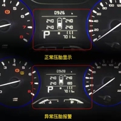 包邮 铁甲兵适用传祺GS4 GA6内置胎压原车屏显示OBD GA4 GS3