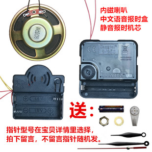 敲点挂钟整点报时器语音报时音乐报时触点机芯十字绣配件静音机芯